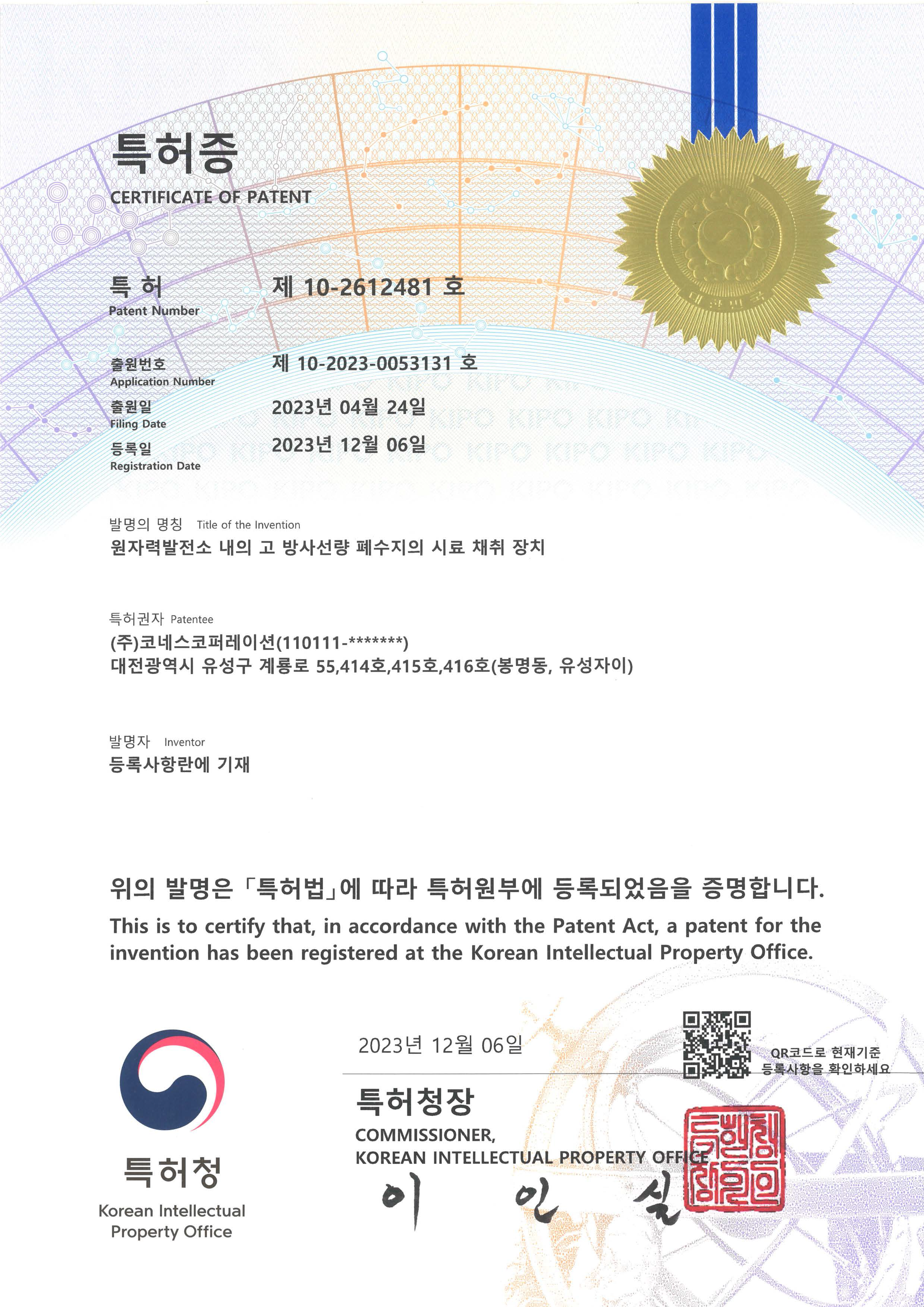 원자력발전소 내의 고 방사선량 폐수지의 시료 채취 장치