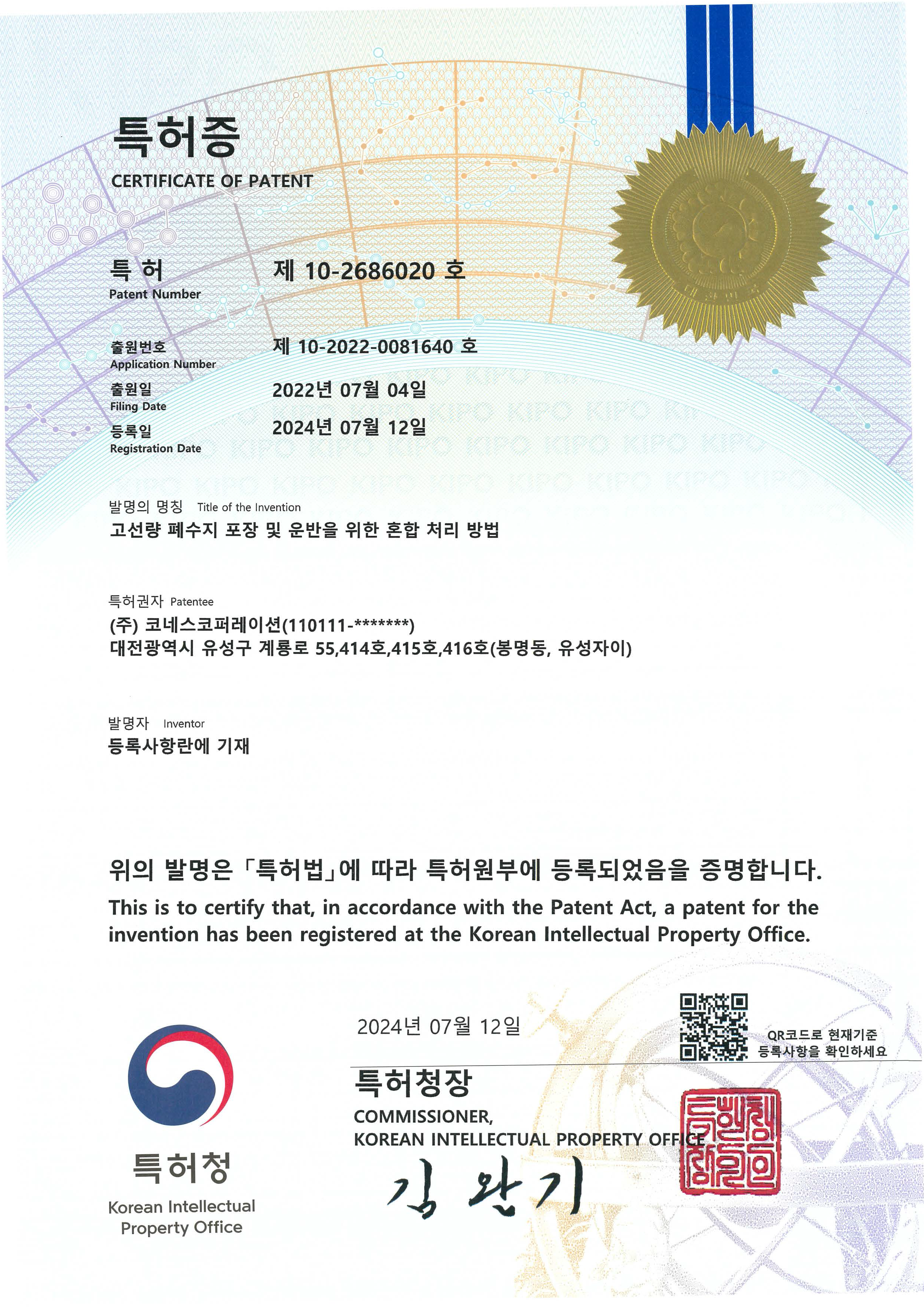 고선량 폐수지 포장 및 운반을 위한 혼합 처리 방법