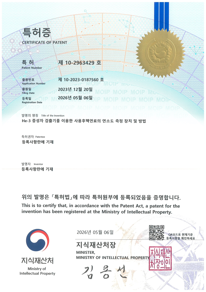He-3 중성자 검출기를 이용한 사용후핵연료의 연소도 측정 장치 및 방법