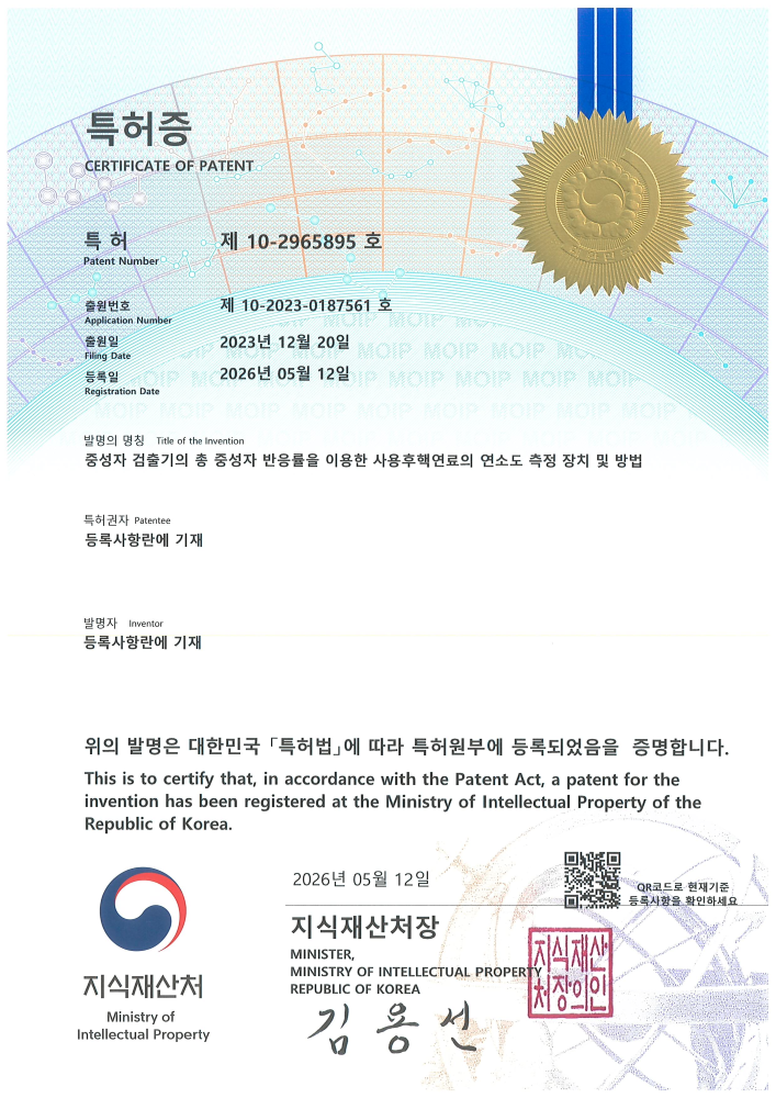 중성자 검출기의 총 중성자 반응률을 이용한 사용후핵연료의 연소도 측정 장치 및 방법