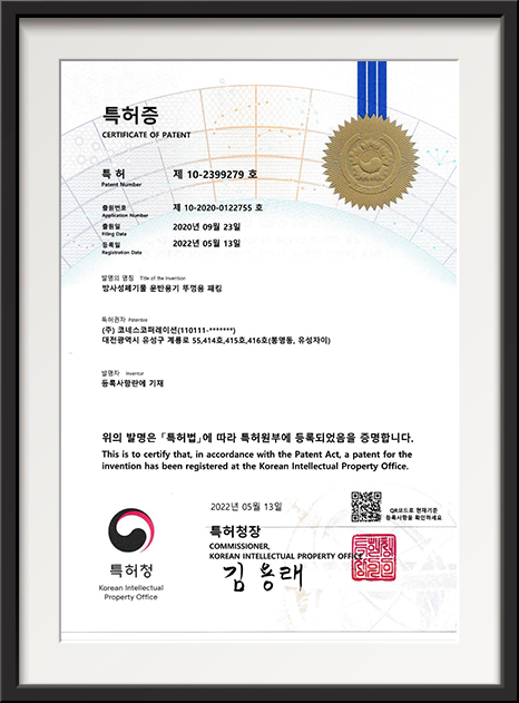 방사성폐기물 운반용기 뚜껑용 패킹