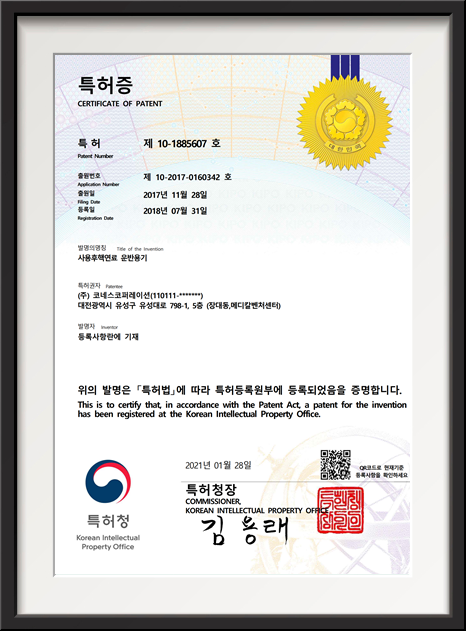 사용후핵연료 운반용기