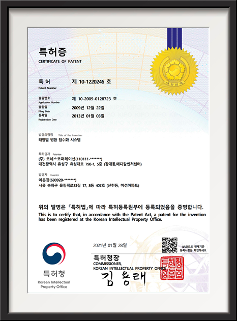 태양열 병합 담수화 시스템