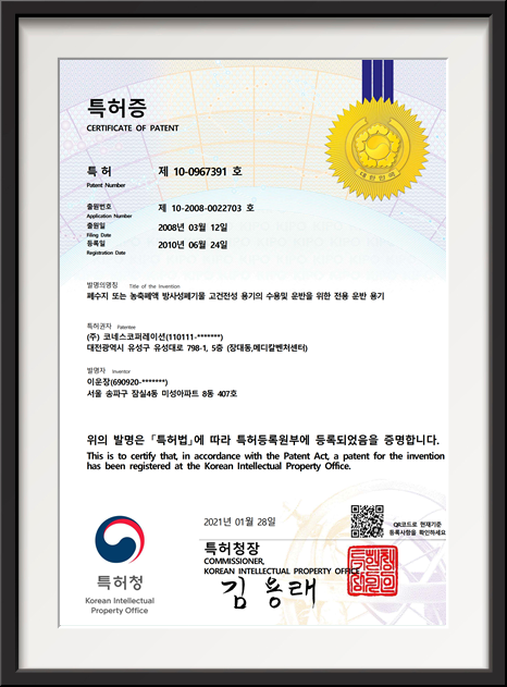 폐수지 또는 농축폐액 방사성폐기물 고건전성 용기의 수용 및 운반을 위한 전용 운반 용기