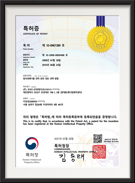 방사성 폐기물 최적 운반 경로 선택방법