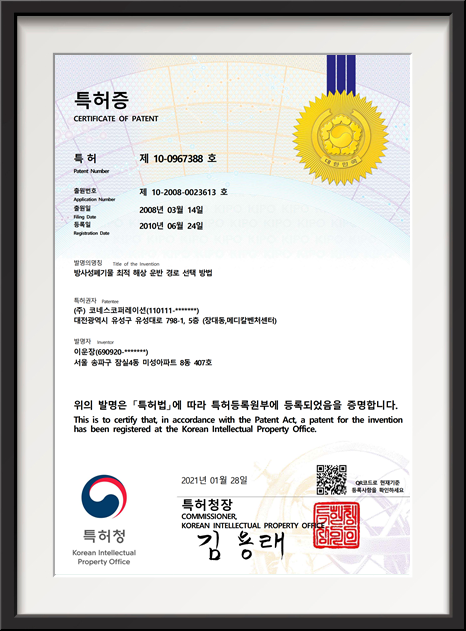 방사성 폐기물 최적 해상 운반 경로 선택 방법