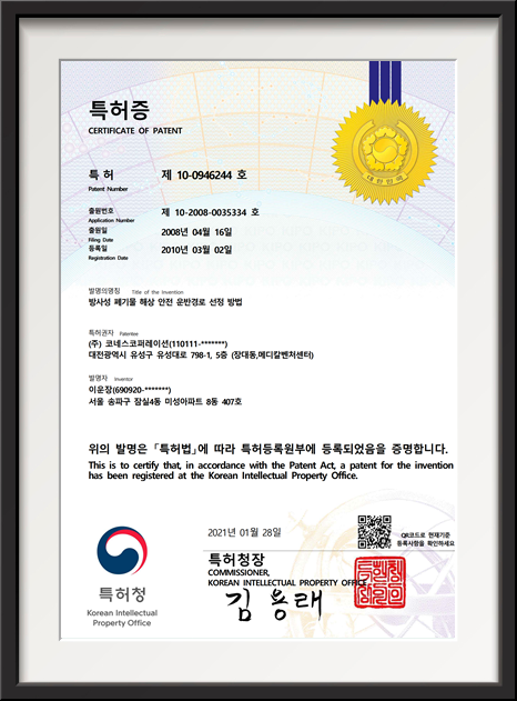 방사성 폐기물 해상 안전 운반경로 선정방법