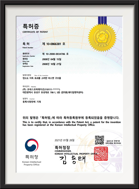 연소도 이득 효과를 고려한 바스켓 구조물