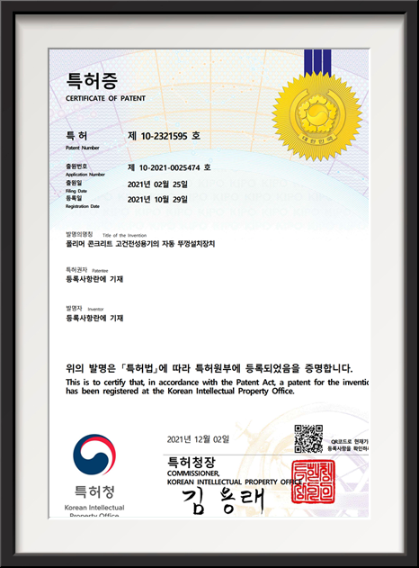 폴리머 콘크리트 고건전성 용기의 자동 뚜껑설치장치