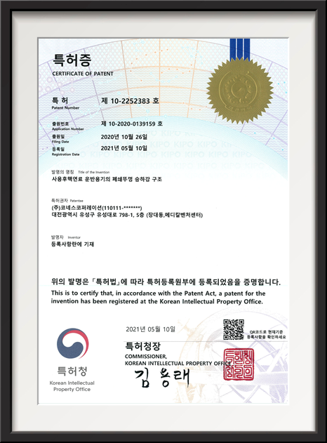 사용후핵연료 운반용기의 폐쇄뚜껑 승하강 구조