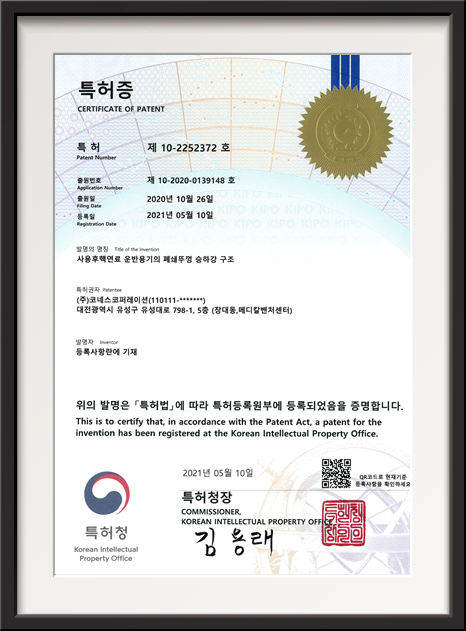 사용후핵연료 운반용기의 폐쇄뚜껑 승하강 구조