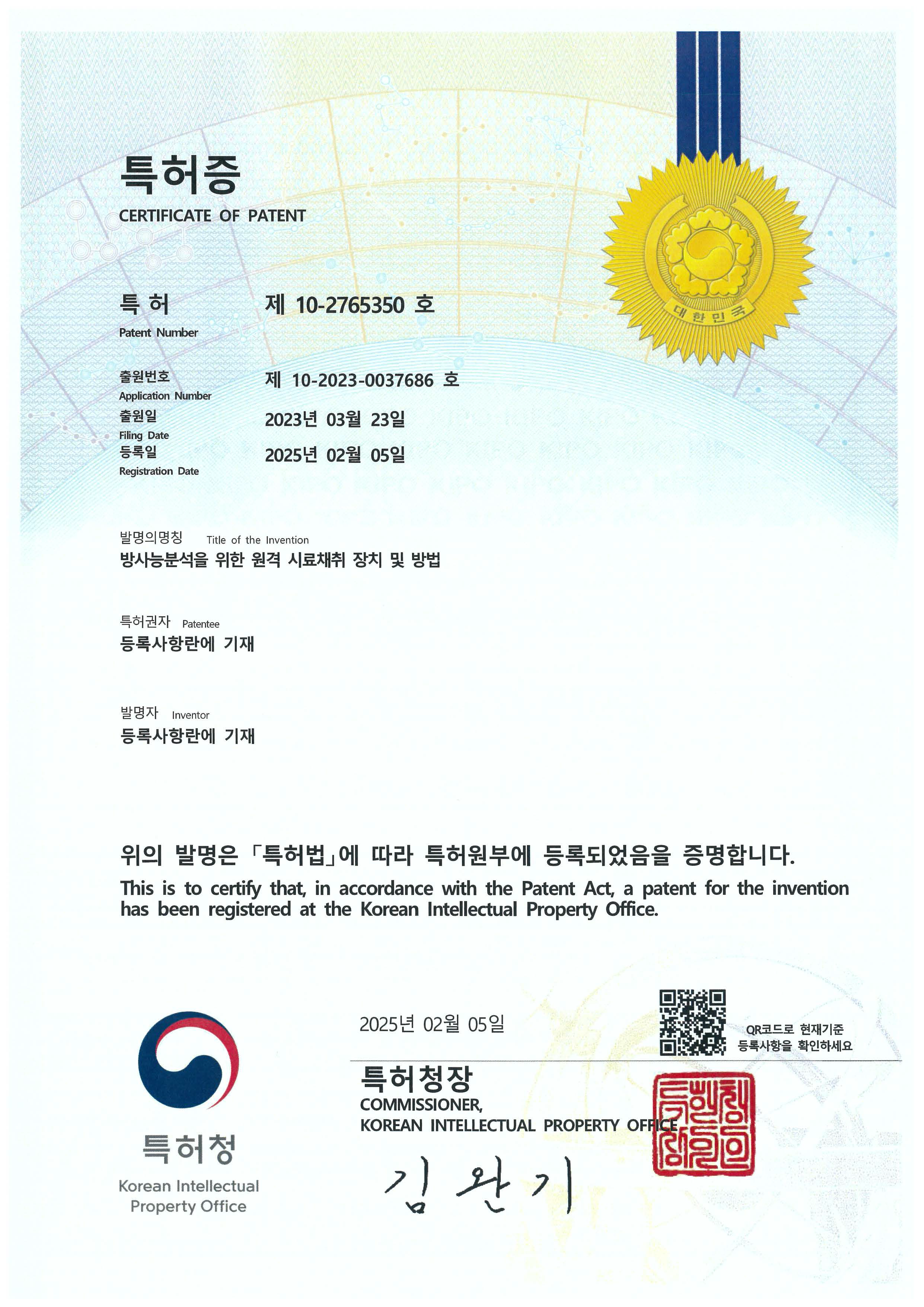 방사능분석을 위한 원격 시료채취 장치 및 방법