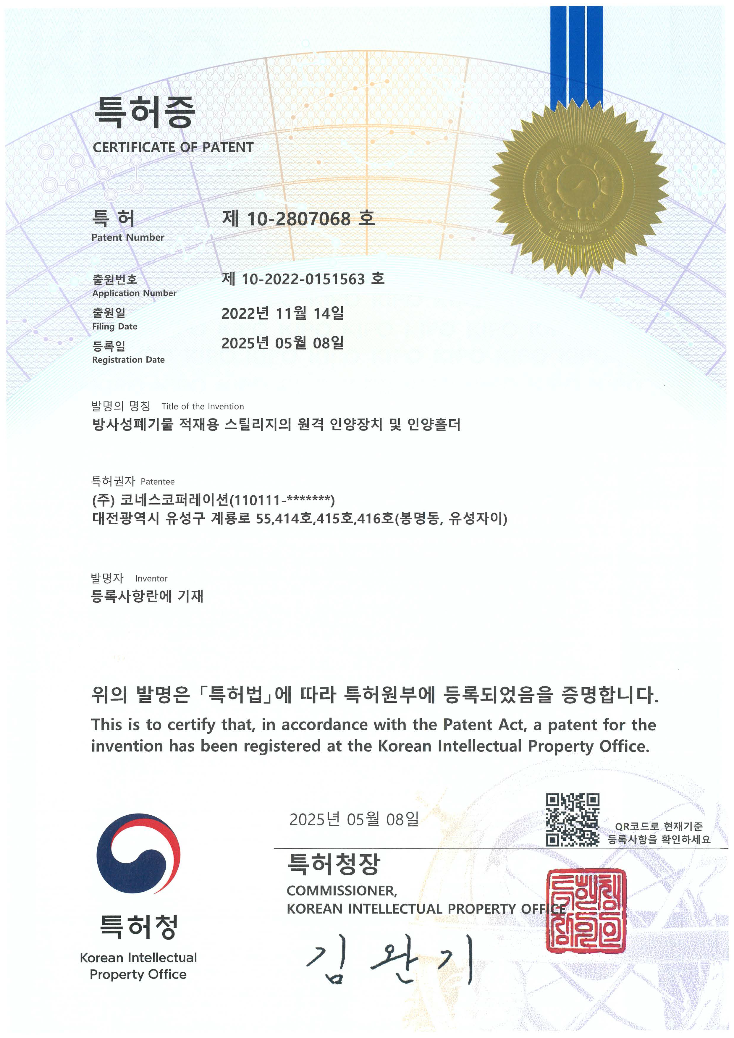 방사성폐기물 적재용 스틸리지의 원격 인양장치 및 인양홀더