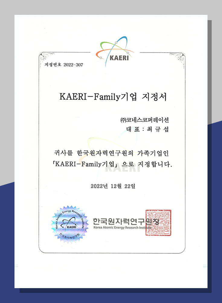 KAERI-FAMILY 기업지정서