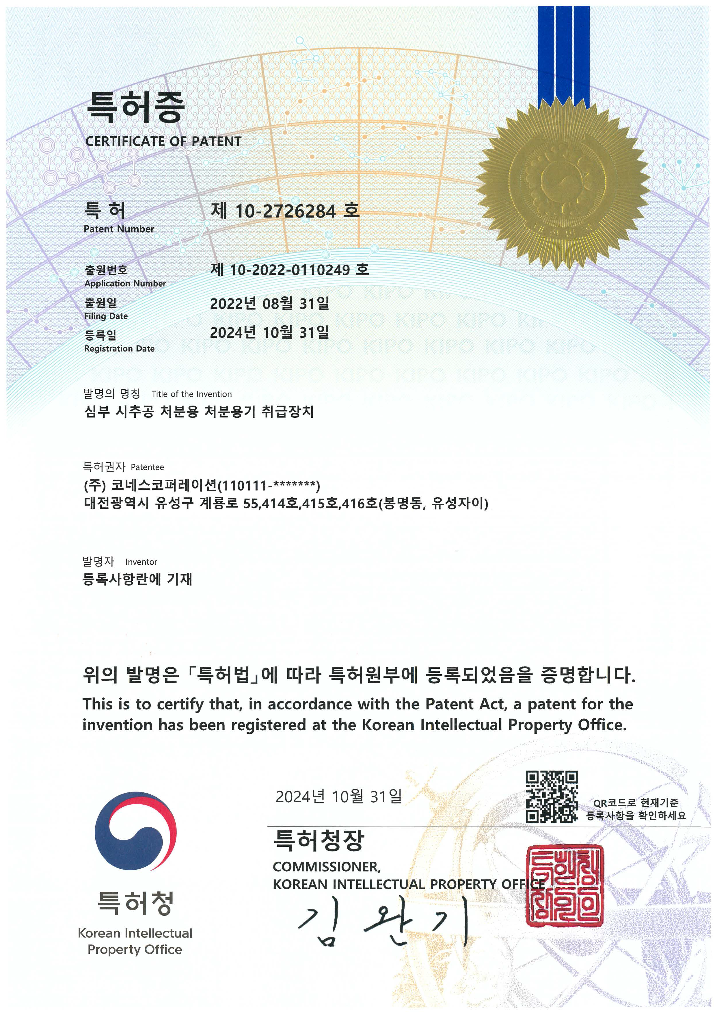 심부 시추공 처분용 처분용기 취급장치